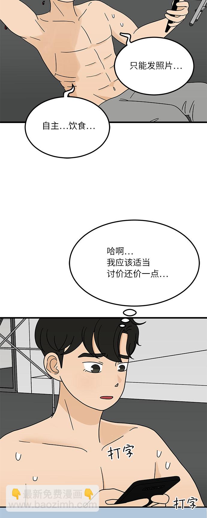 [第5话] 局势反转31
