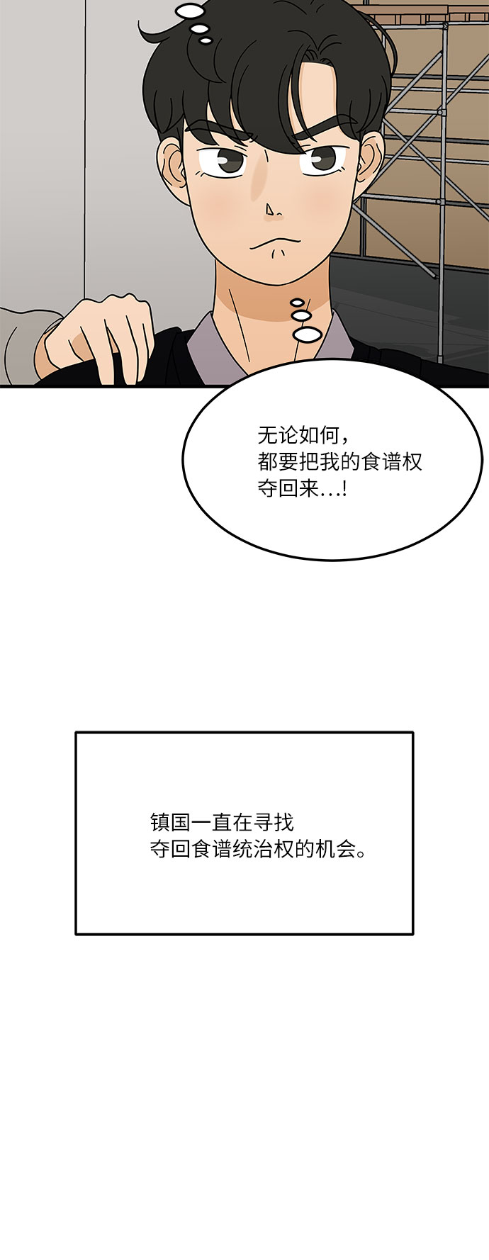 [第5话] 局势反转36