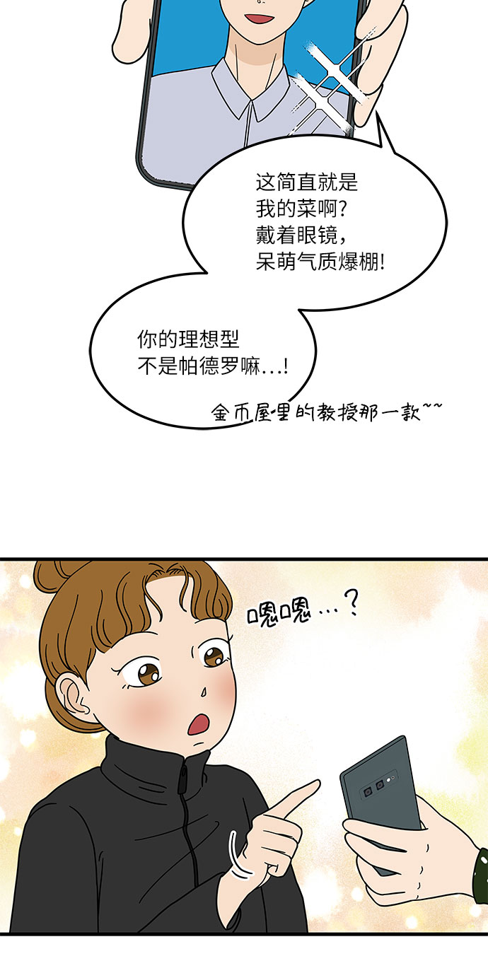 [第5话] 局势反转41