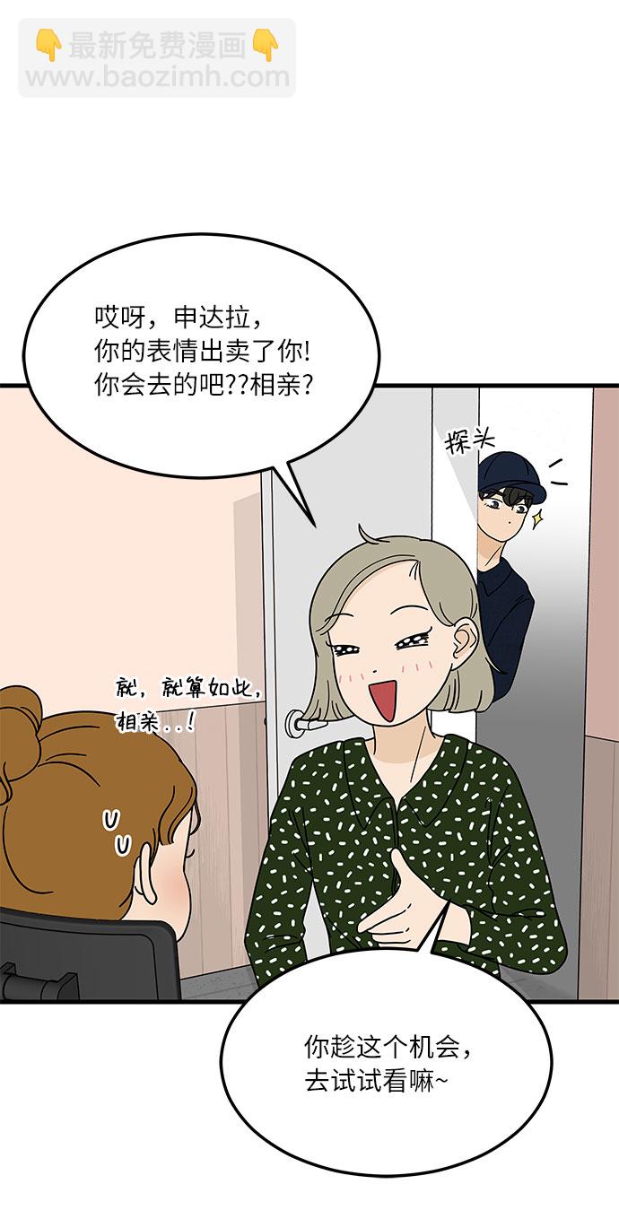 [第5话] 局势反转42