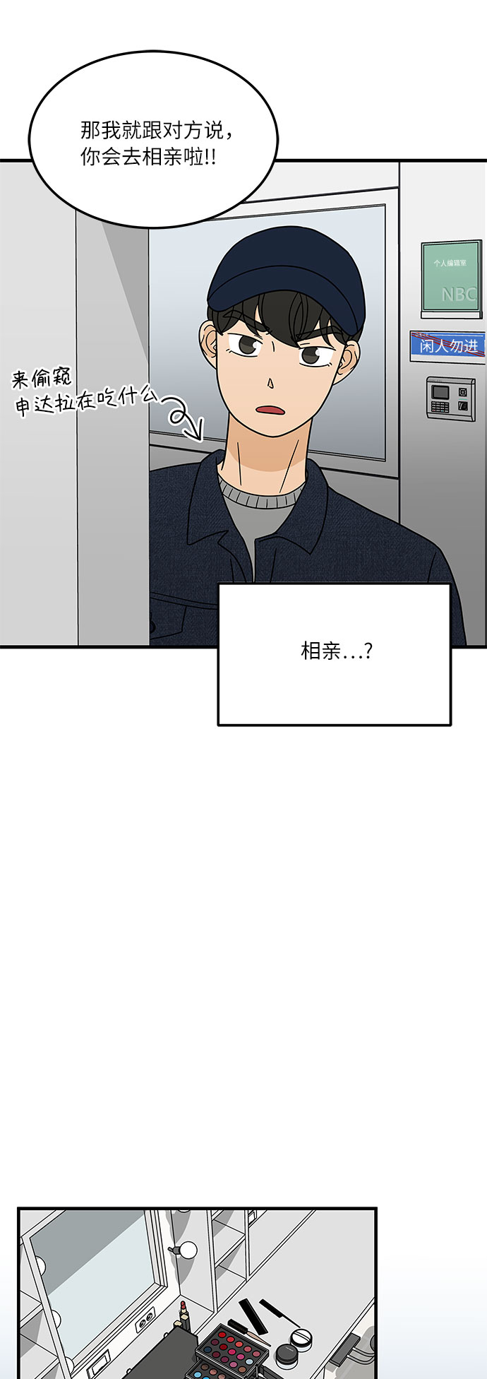 [第5话] 局势反转43