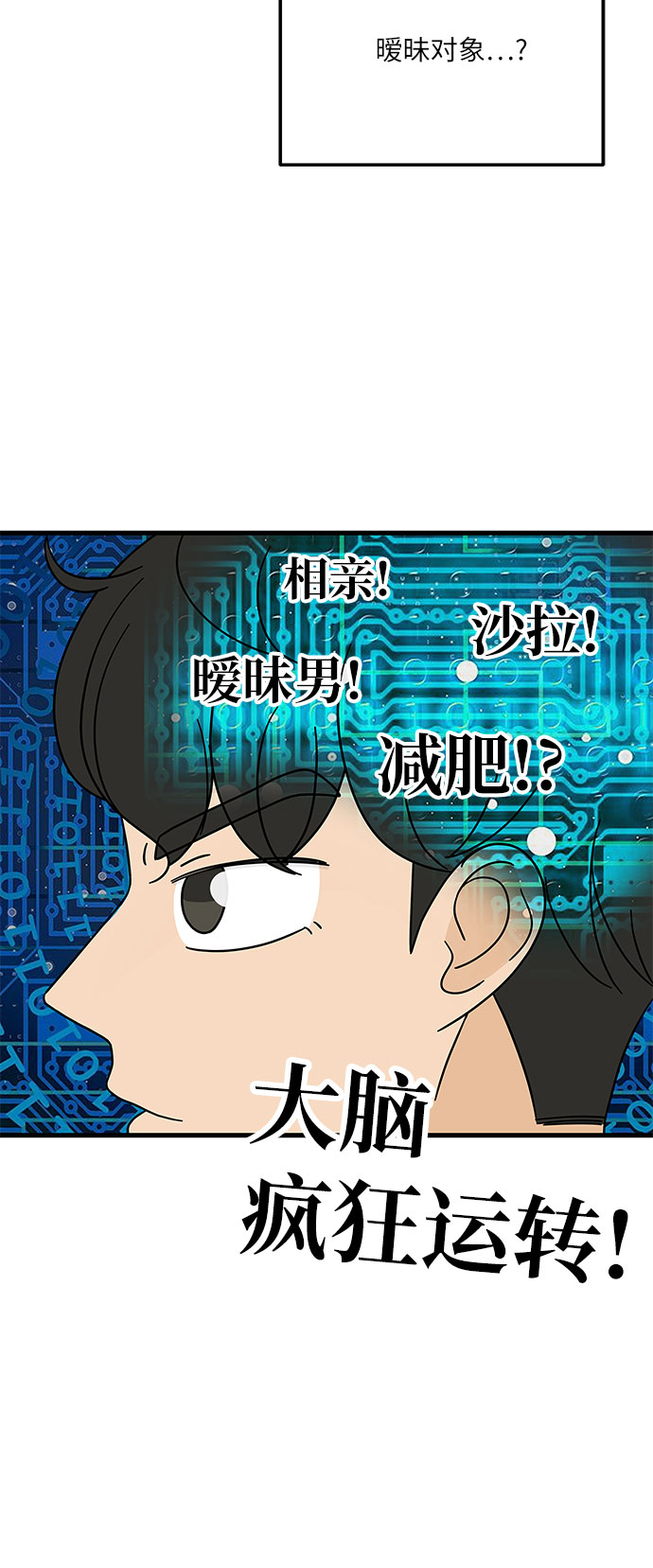[第5话] 局势反转51