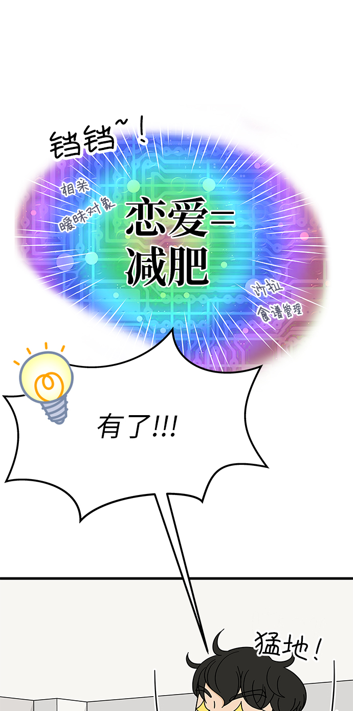 [第5话] 局势反转52