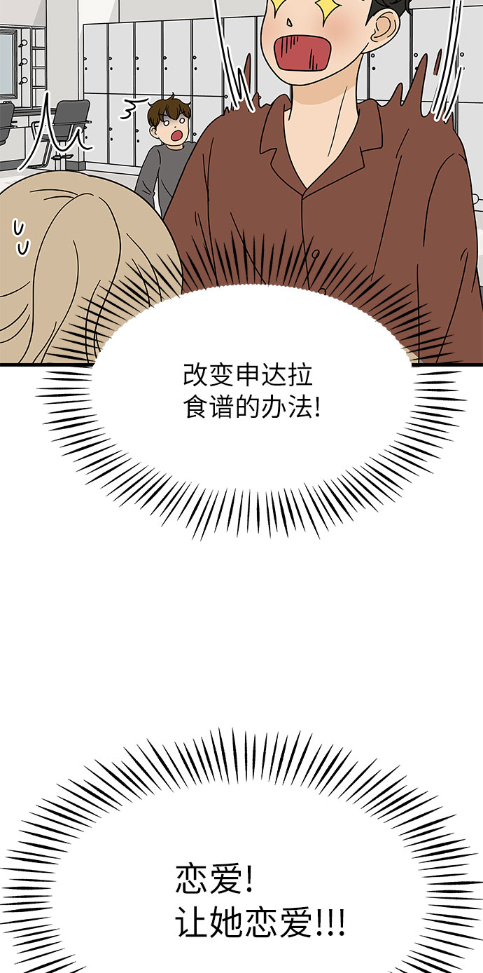 [第5话] 局势反转53