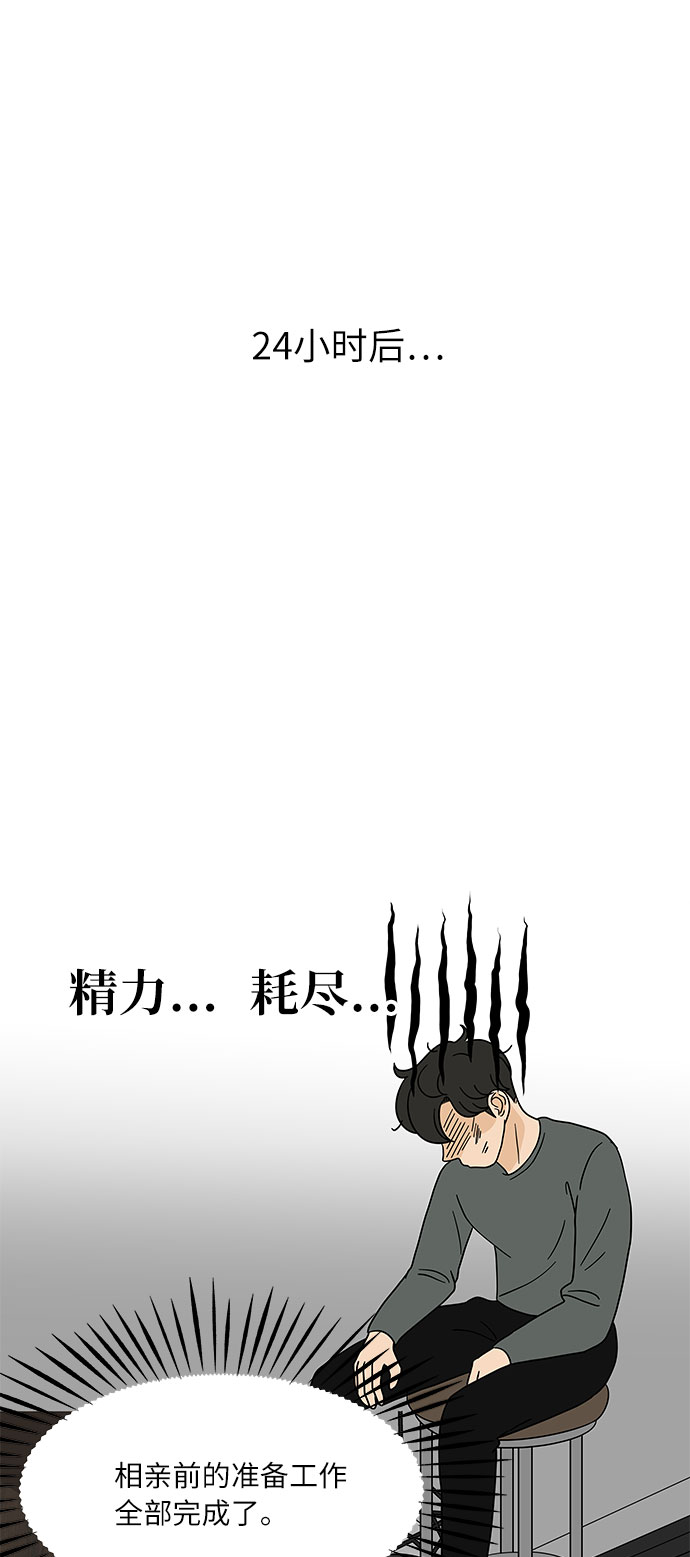 [第5话] 局势反转55