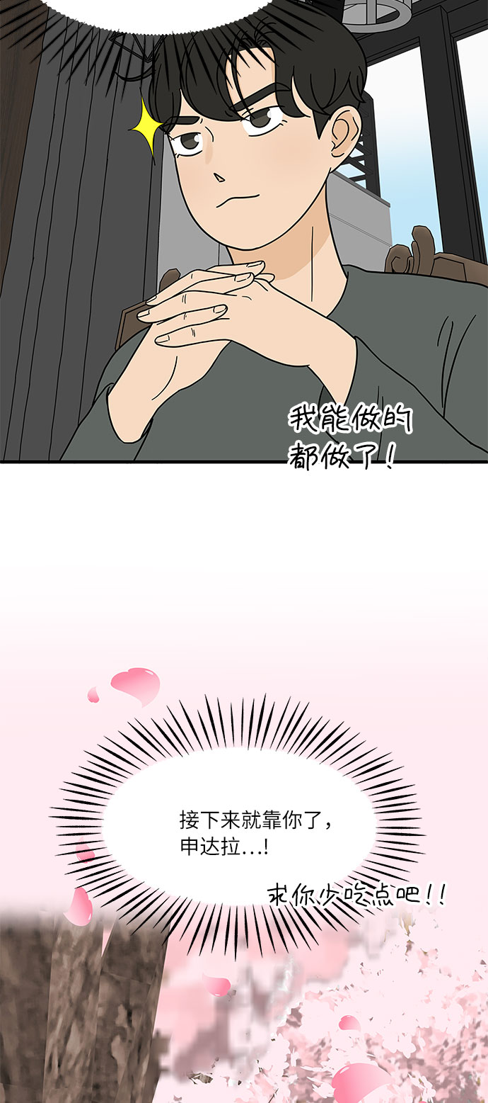 [第5话] 局势反转56