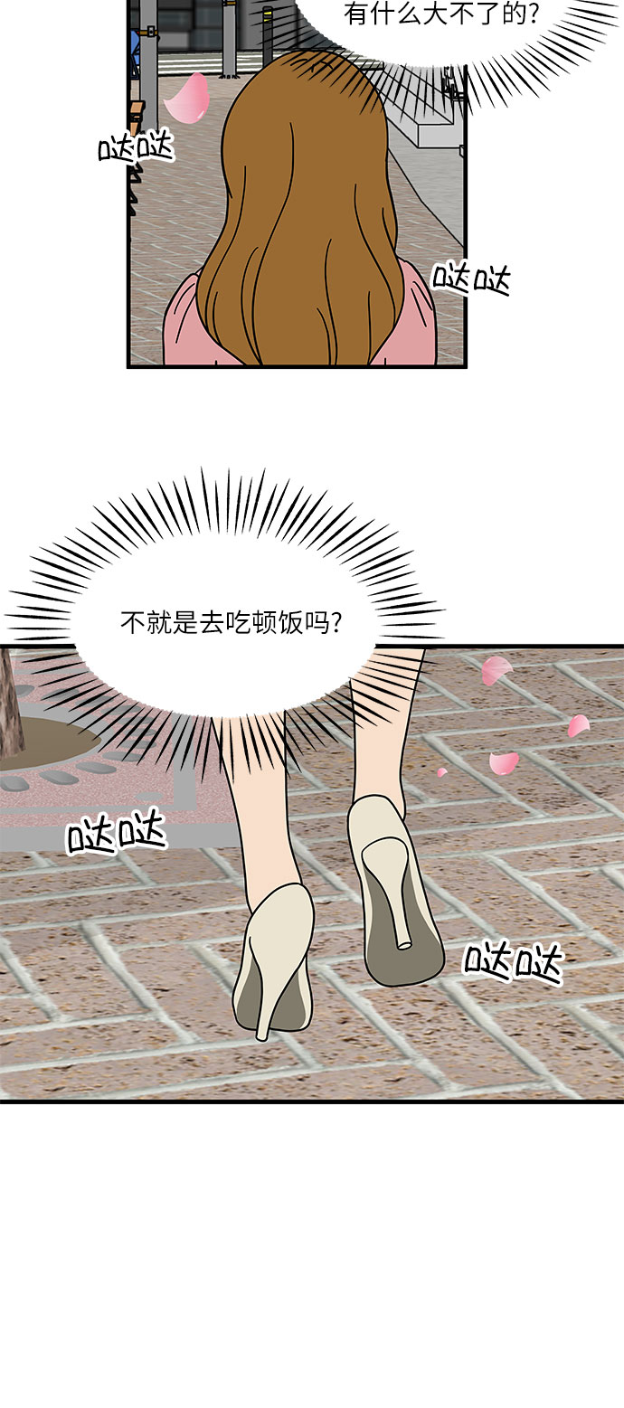 [第5话] 局势反转58