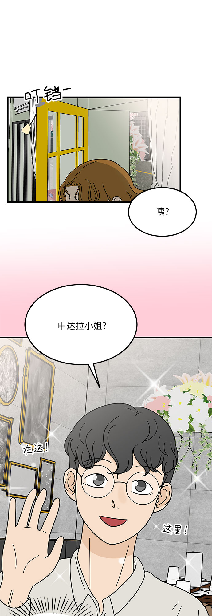 [第5话] 局势反转59