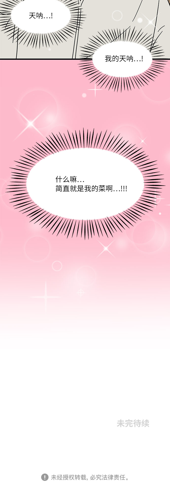 [第5话] 局势反转60