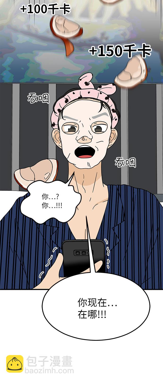 [第5话] 局势反转7