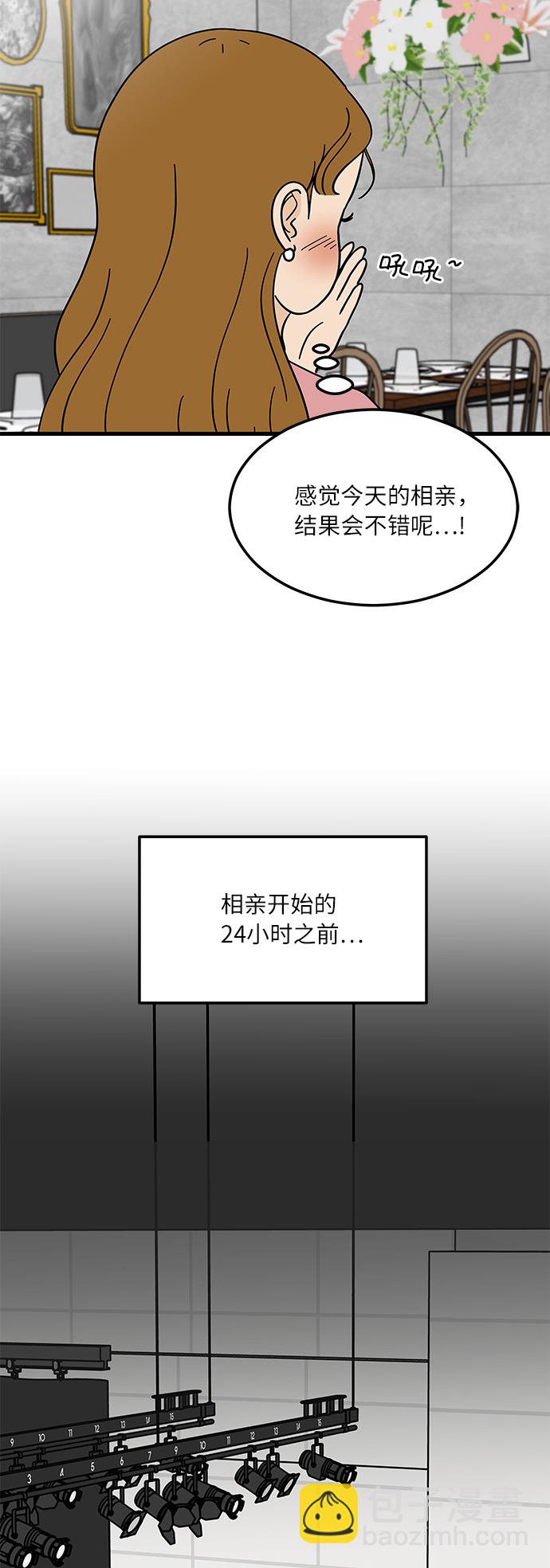 [第6话] 喜欢美食又怎么了…！1
