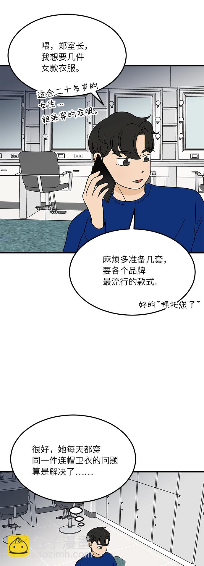 [第6话] 喜欢美食又怎么了…！10