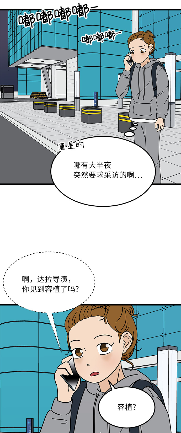 [第6话] 喜欢美食又怎么了…！14