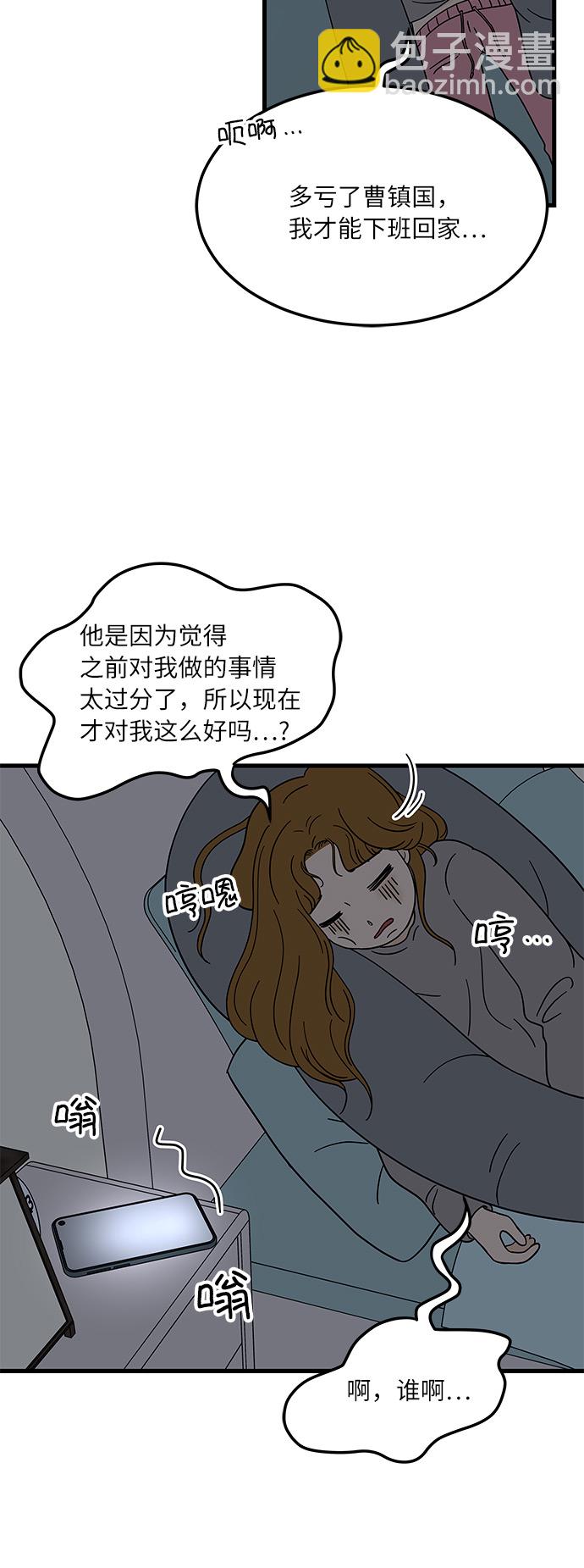 [第6话] 喜欢美食又怎么了…！17