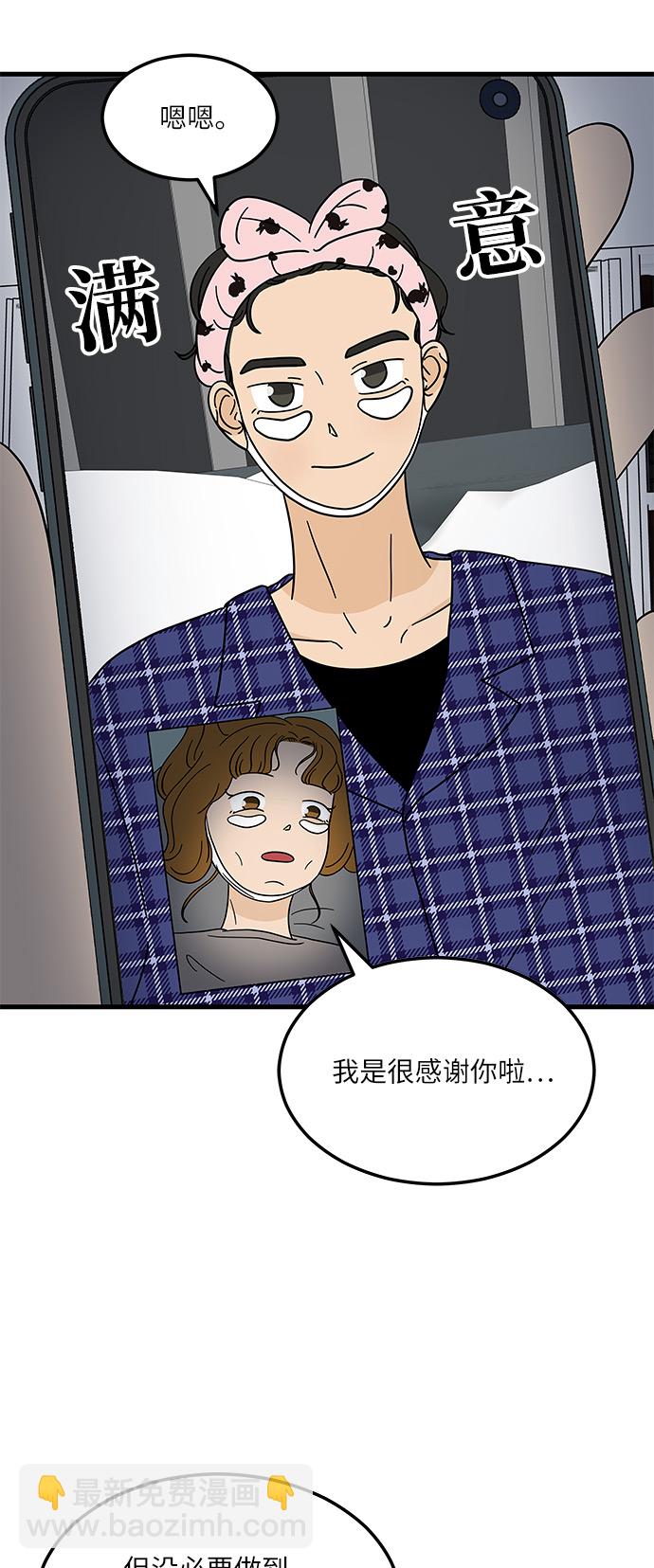 [第6话] 喜欢美食又怎么了…！20