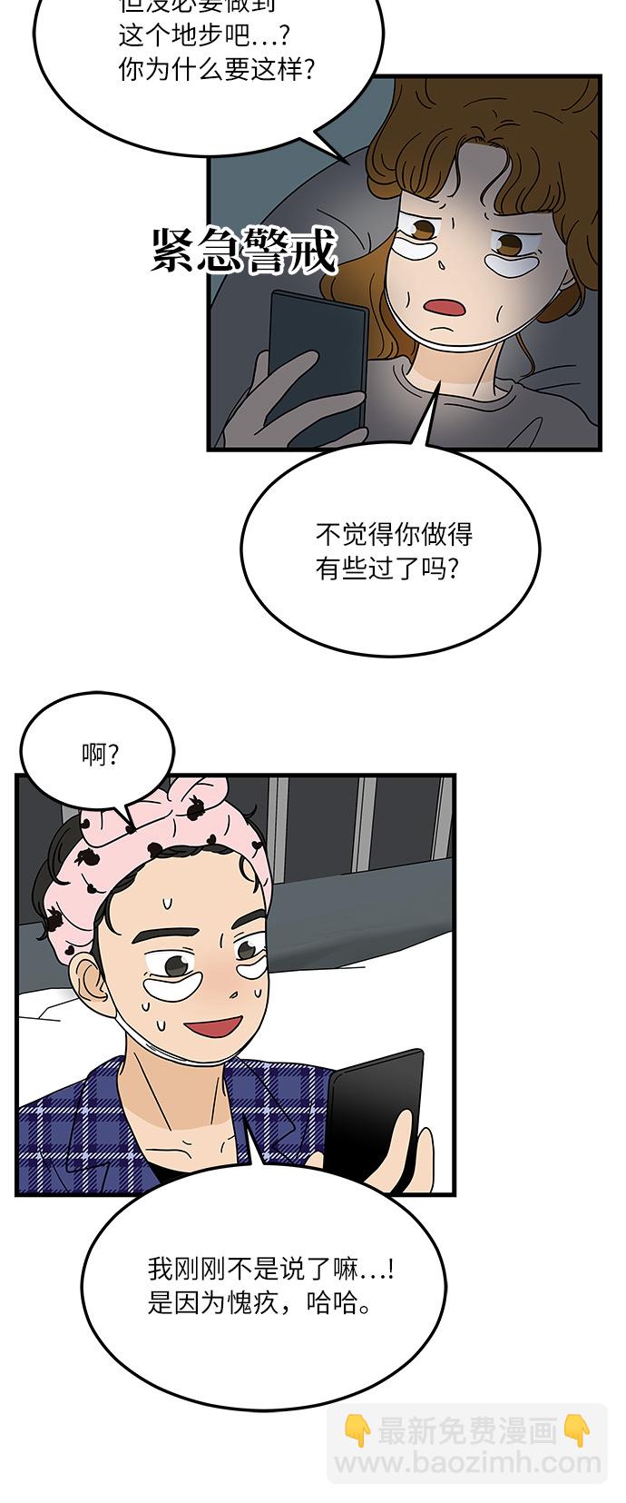 [第6话] 喜欢美食又怎么了…！21