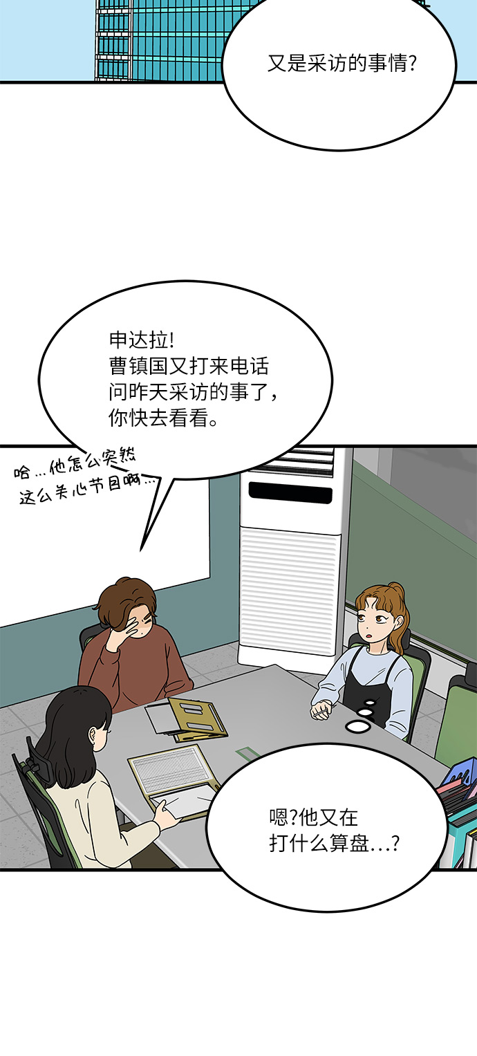 [第6话] 喜欢美食又怎么了…！24