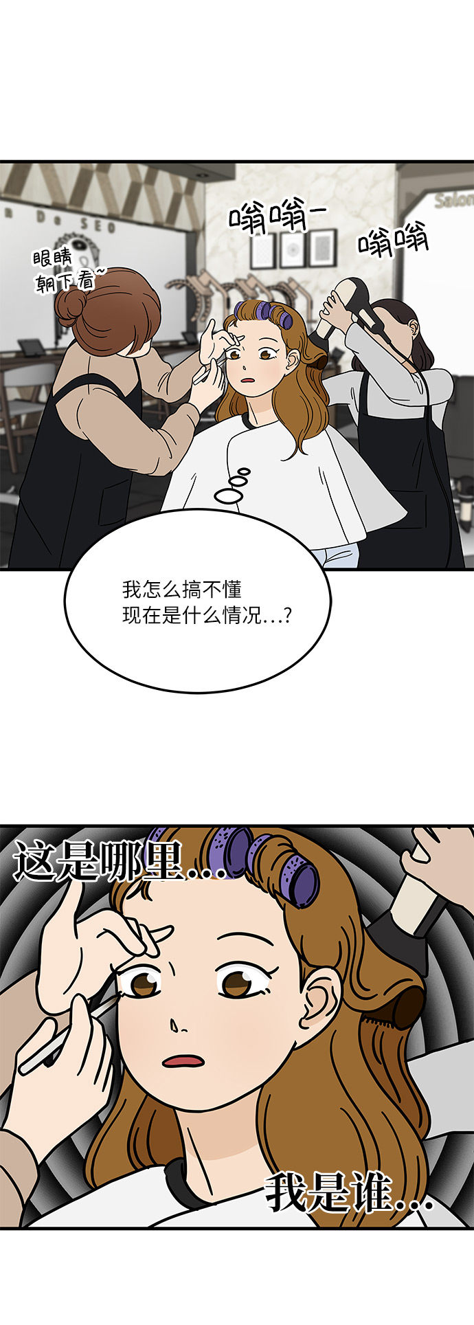 [第6话] 喜欢美食又怎么了…！26