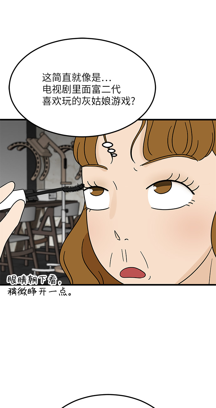 [第6话] 喜欢美食又怎么了…！27