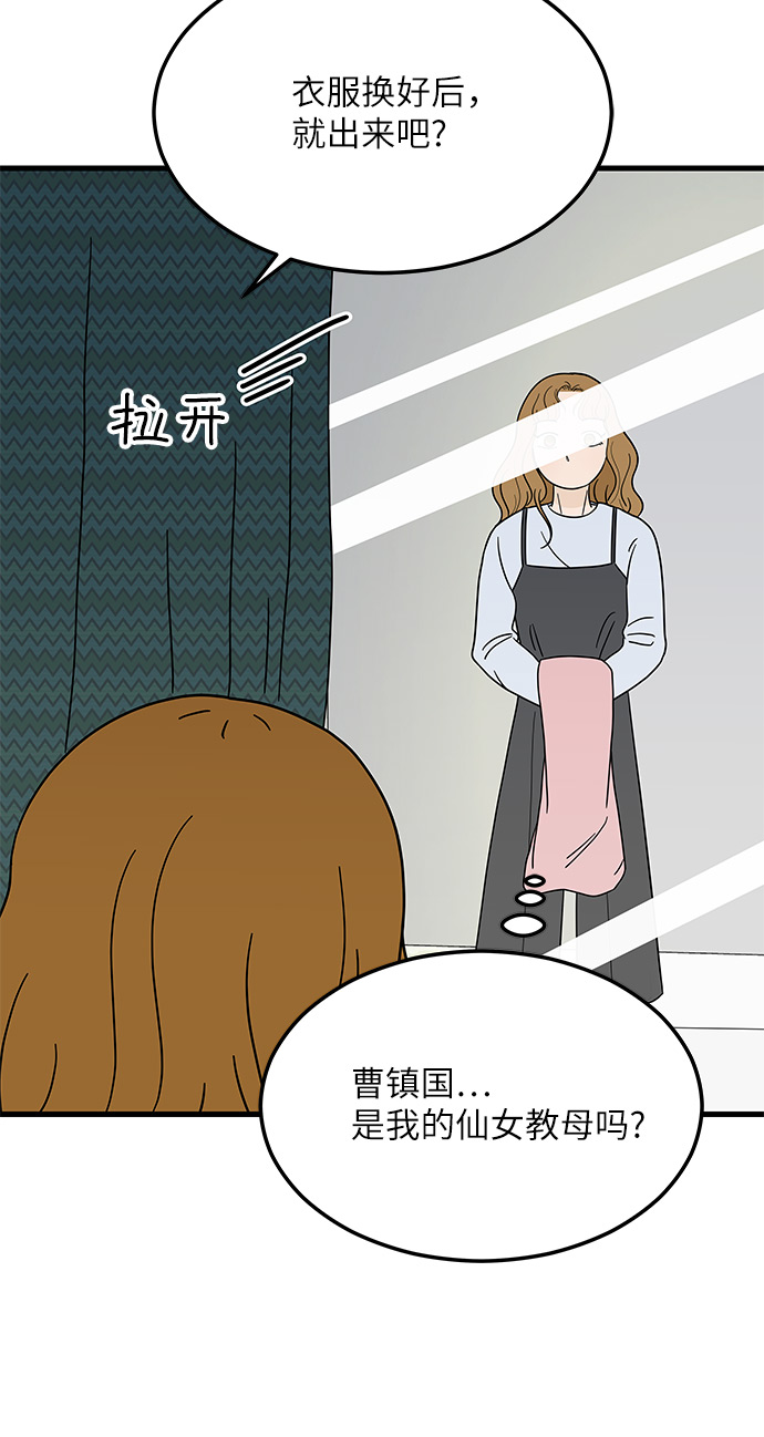 [第6话] 喜欢美食又怎么了…！28