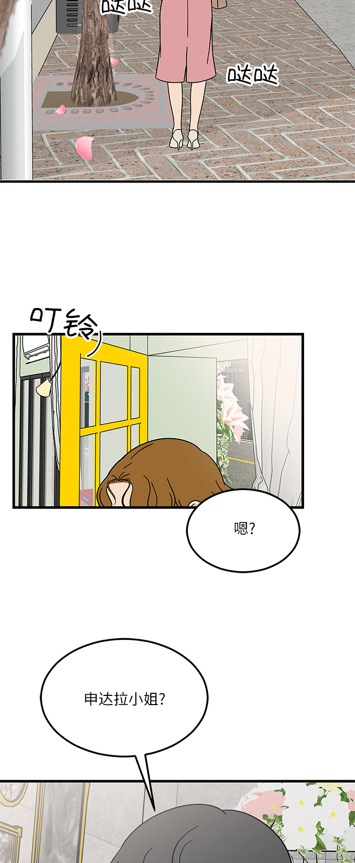 [第6话] 喜欢美食又怎么了…！30