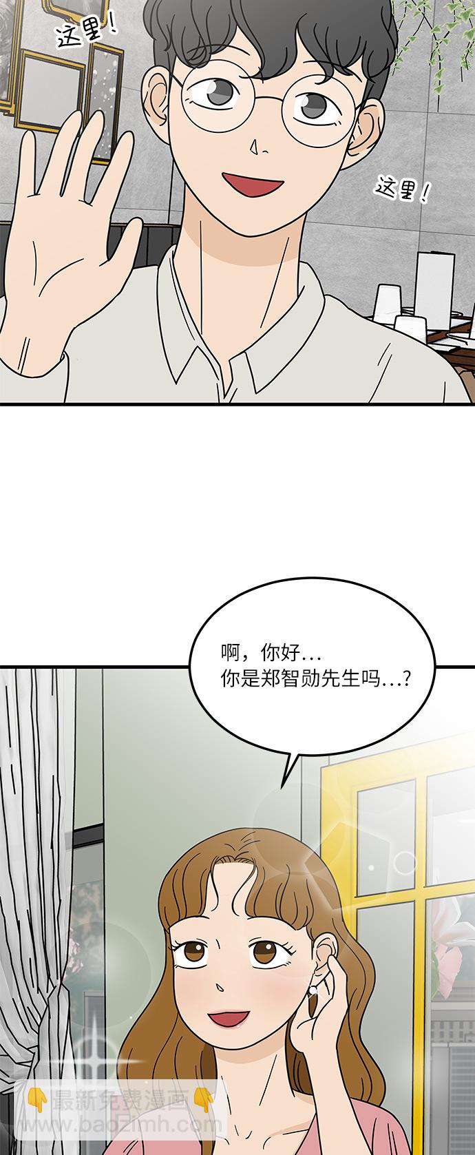 [第6话] 喜欢美食又怎么了…！31