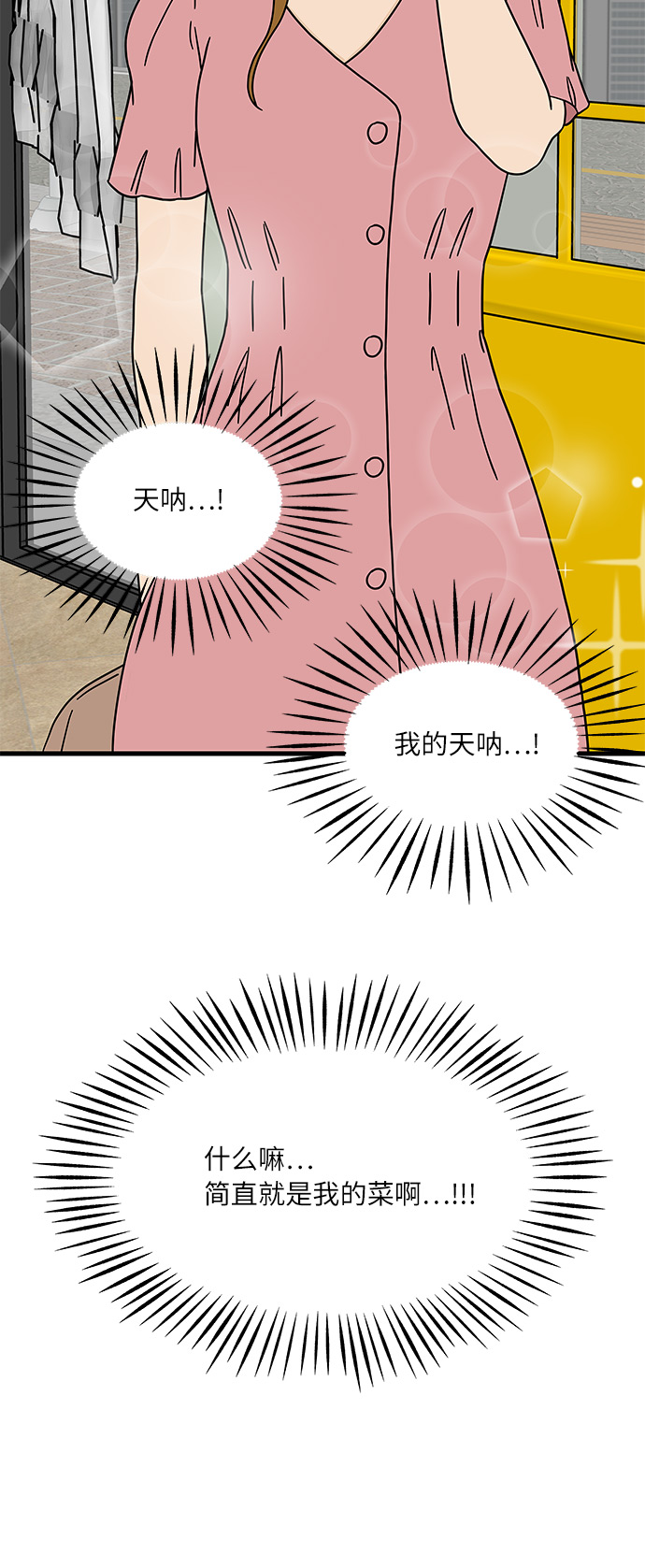 [第6话] 喜欢美食又怎么了…！32