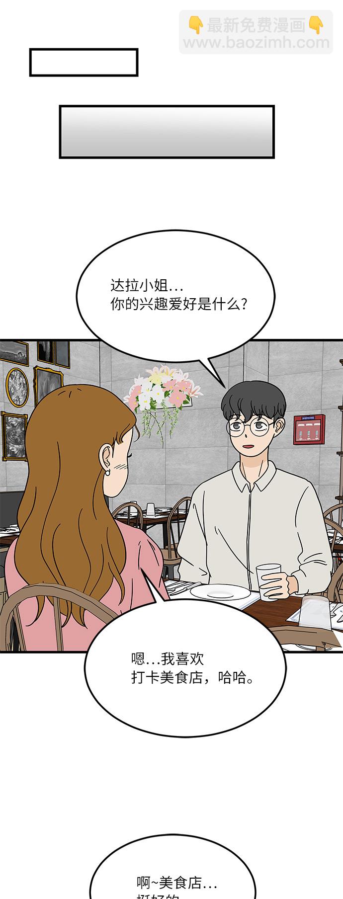 [第6话] 喜欢美食又怎么了…！33