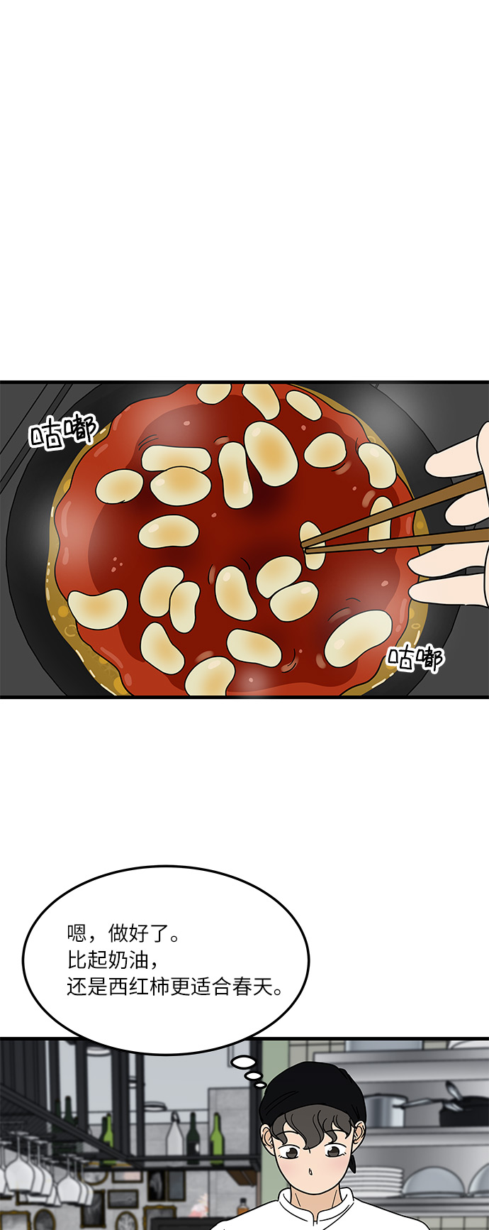 [第6话] 喜欢美食又怎么了…！42