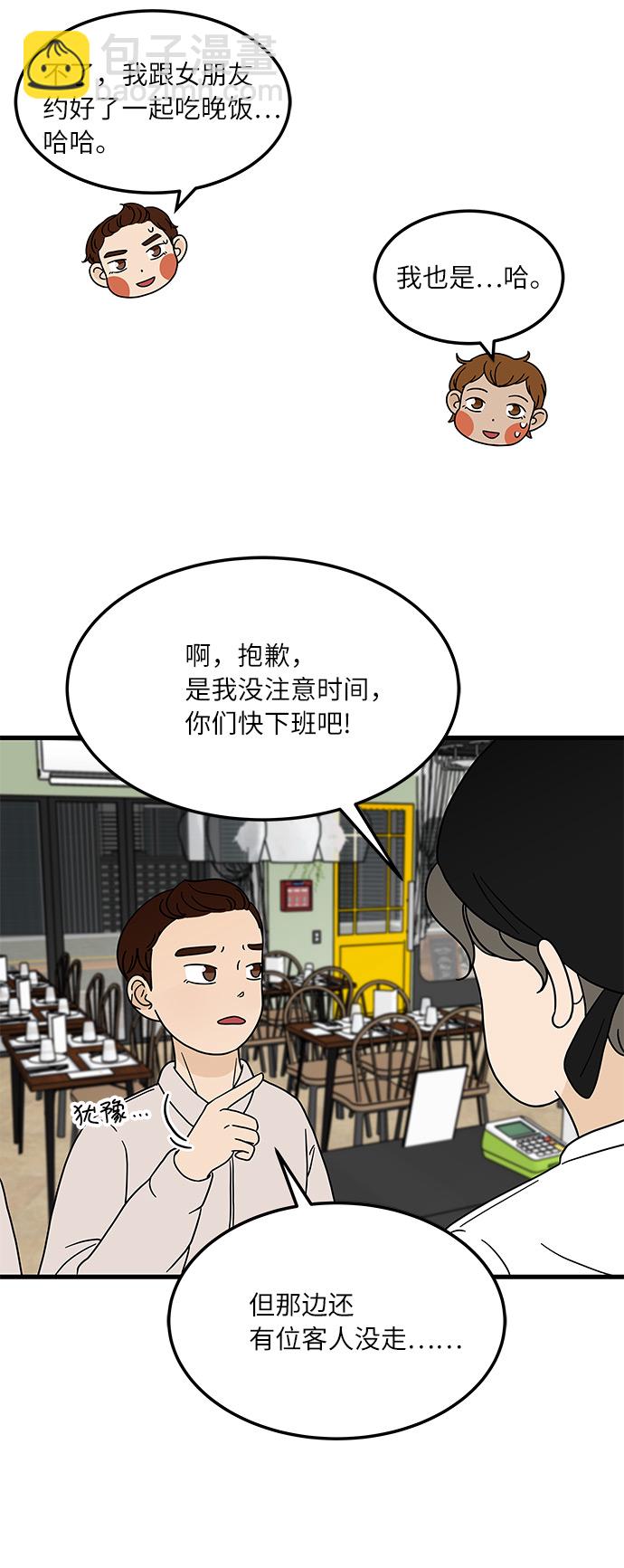 [第6话] 喜欢美食又怎么了…！44