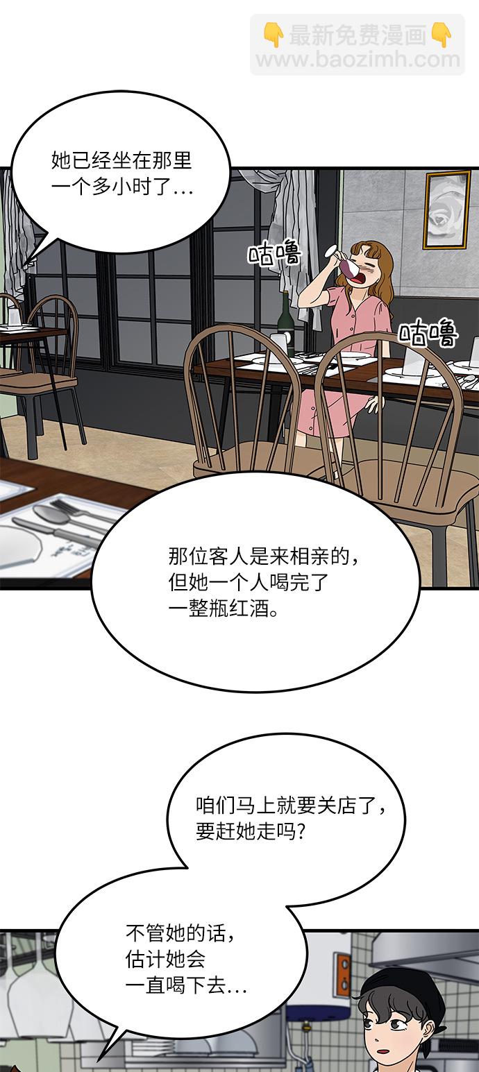 [第6话] 喜欢美食又怎么了…！45