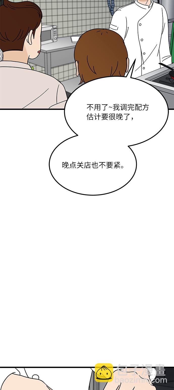 [第6话] 喜欢美食又怎么了…！50