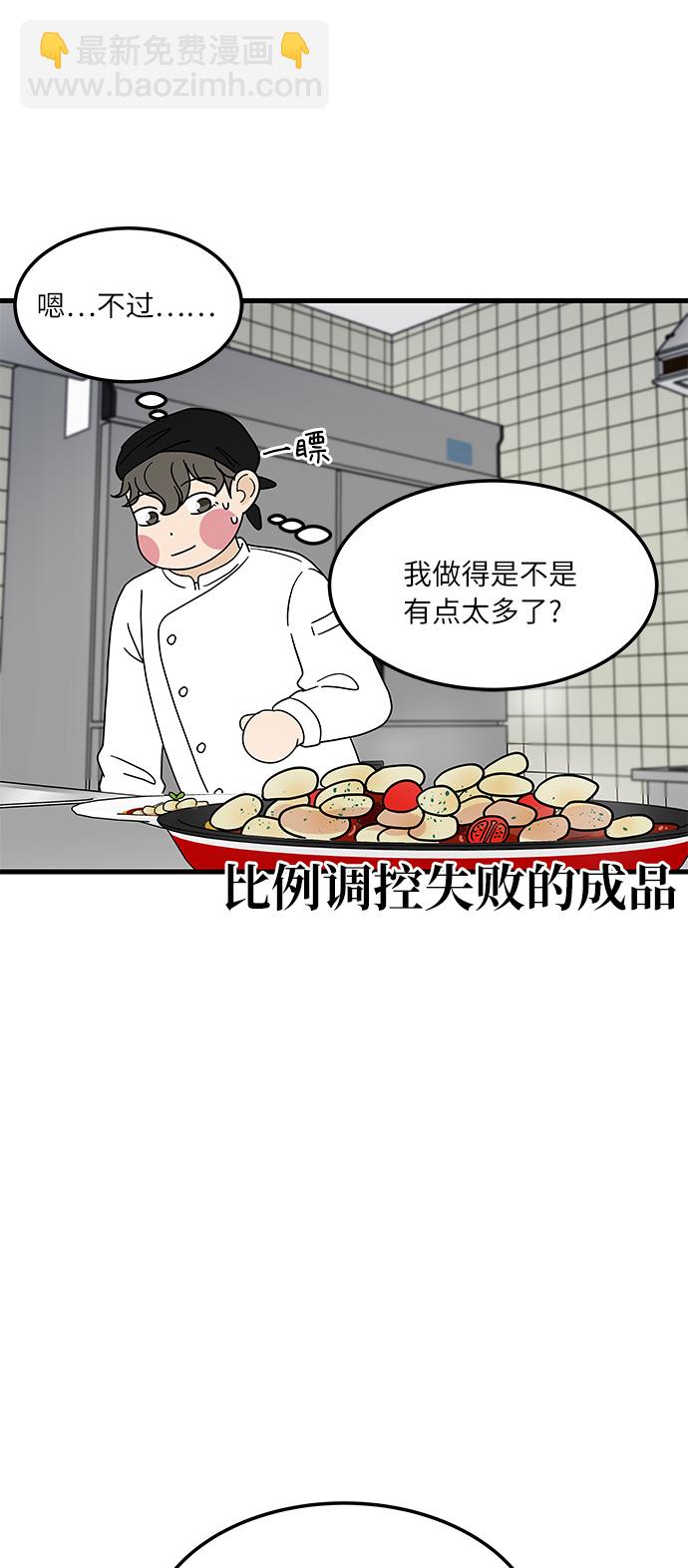 [第6话] 喜欢美食又怎么了…！52