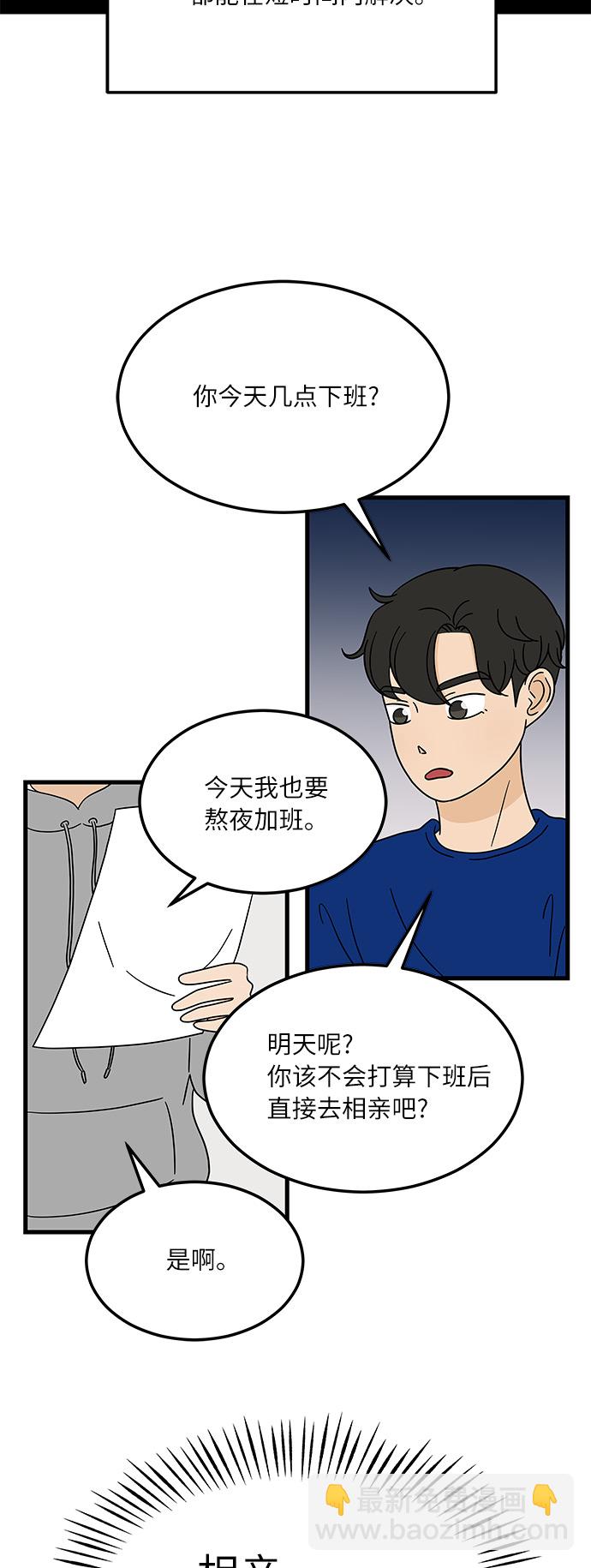 [第6话] 喜欢美食又怎么了…！7