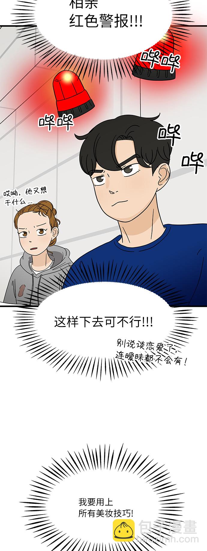 [第6话] 喜欢美食又怎么了…！8