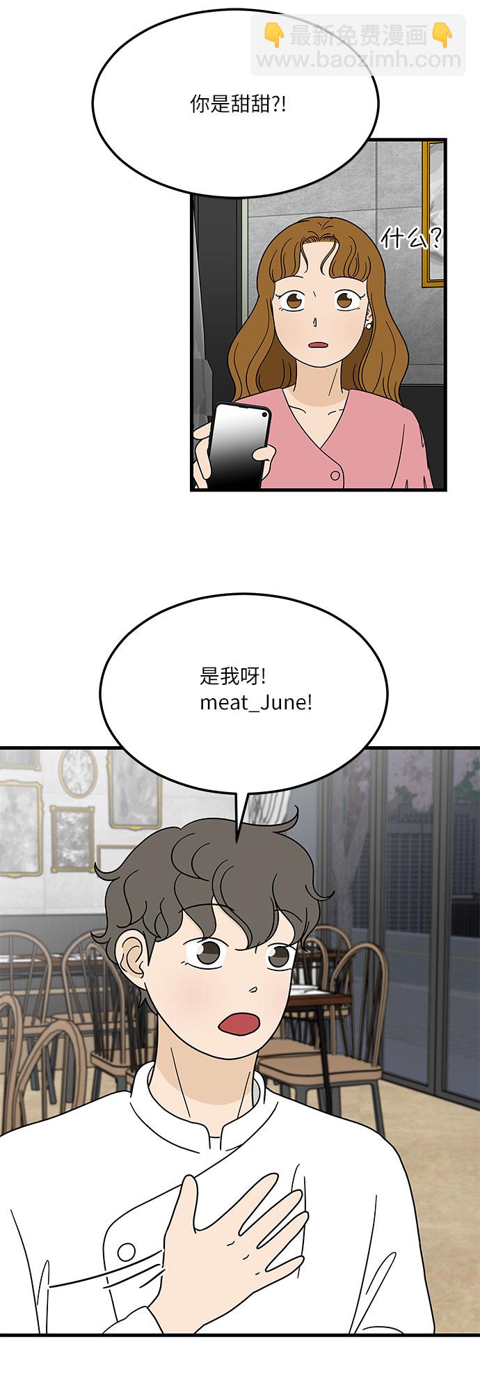 [第7话] 醉酒之后…就…10