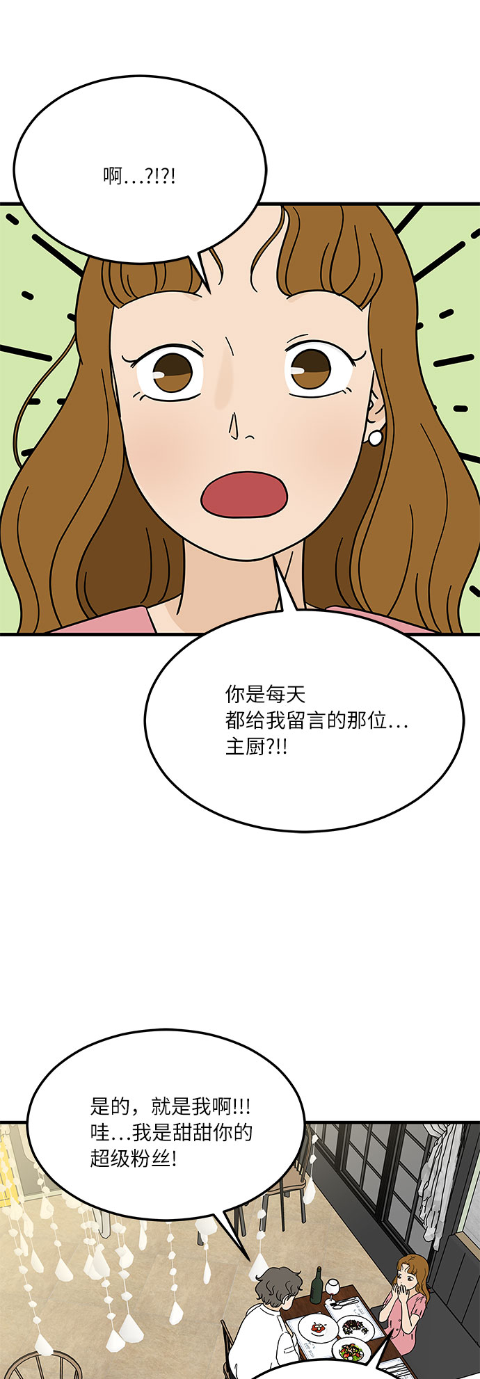[第7话] 醉酒之后…就…11