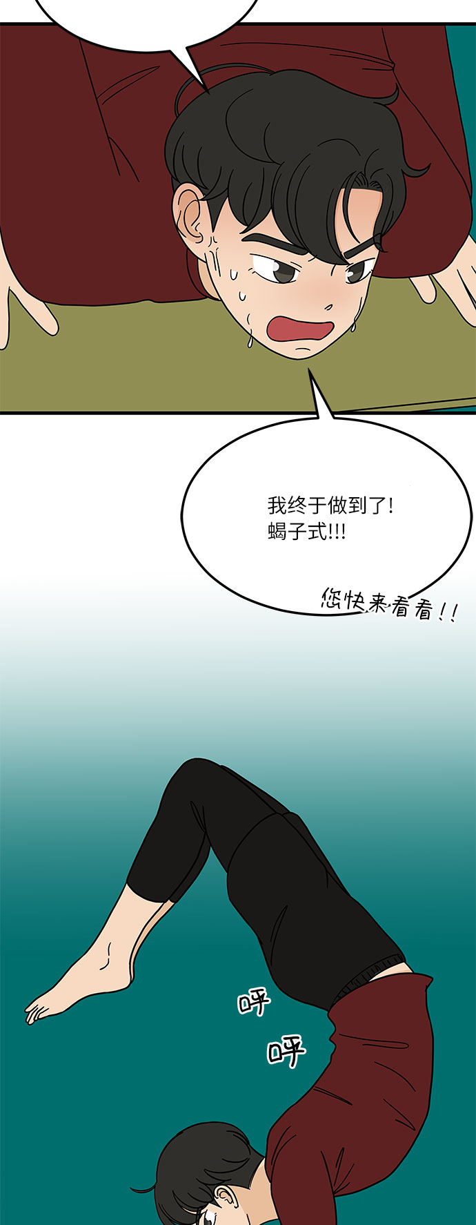 [第7话] 醉酒之后…就…14