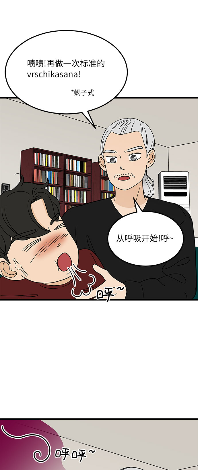 [第7话] 醉酒之后…就…16