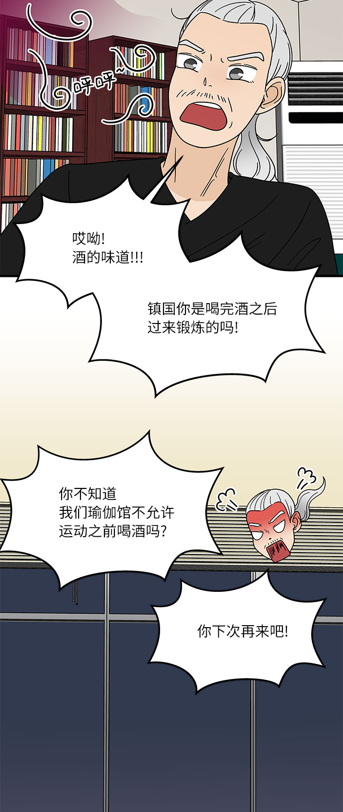 [第7话] 醉酒之后…就…17