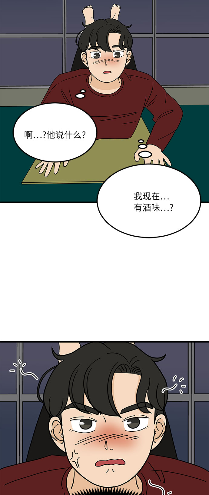 [第7话] 醉酒之后…就…18