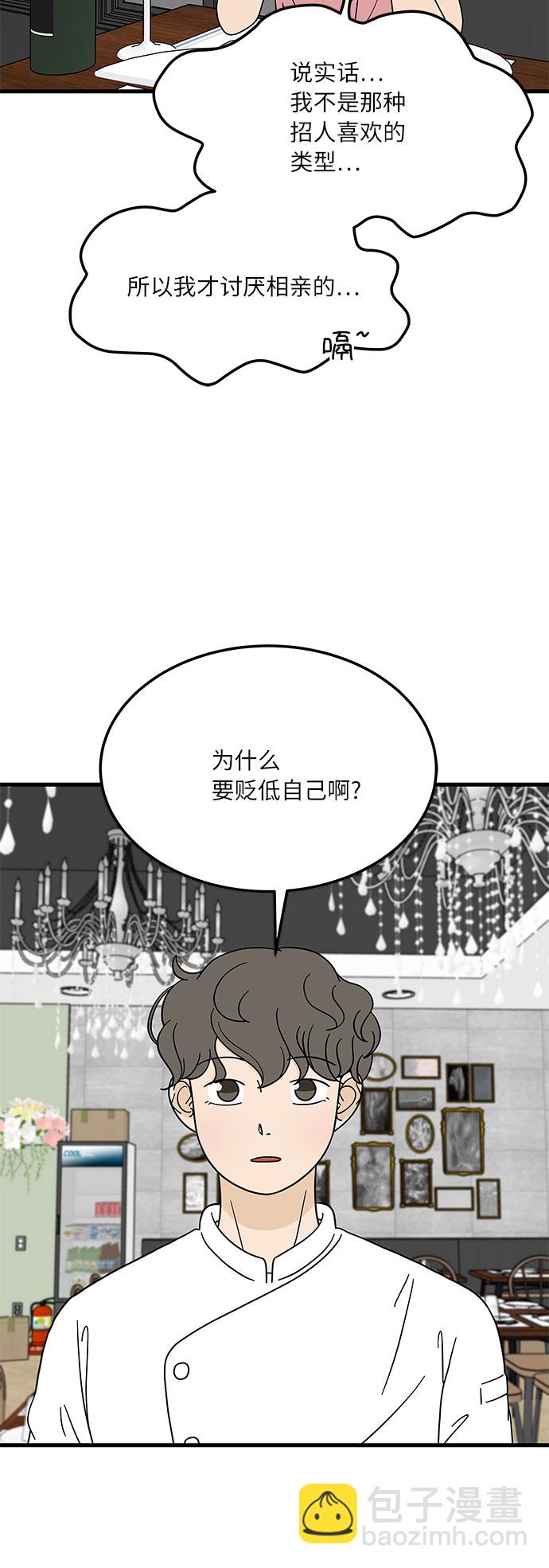 [第7话] 醉酒之后…就…2