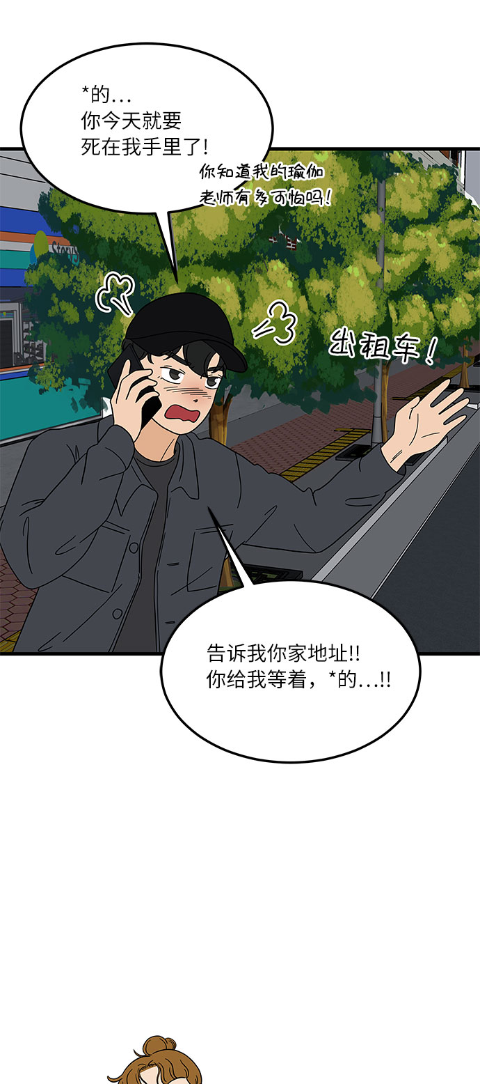 [第7话] 醉酒之后…就…22