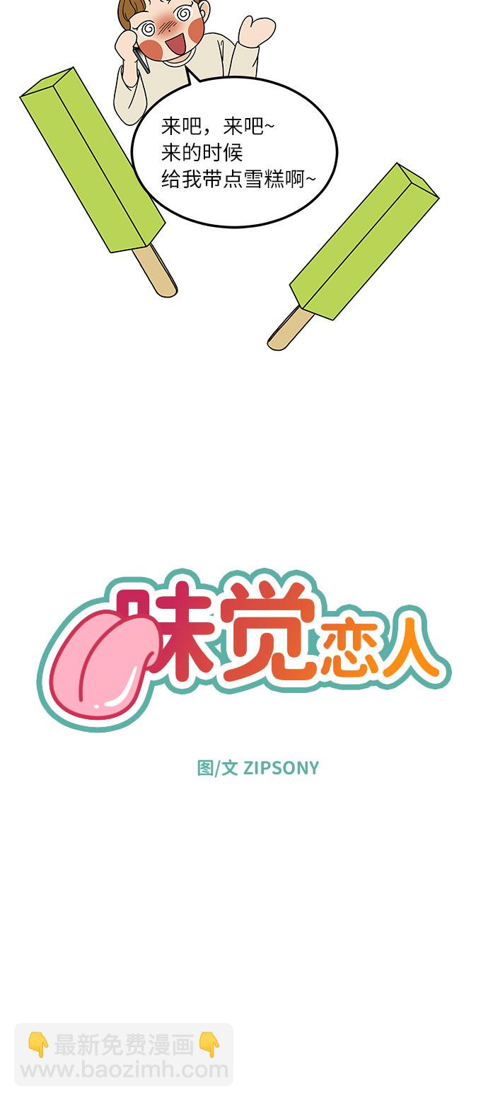 [第7话] 醉酒之后…就…23