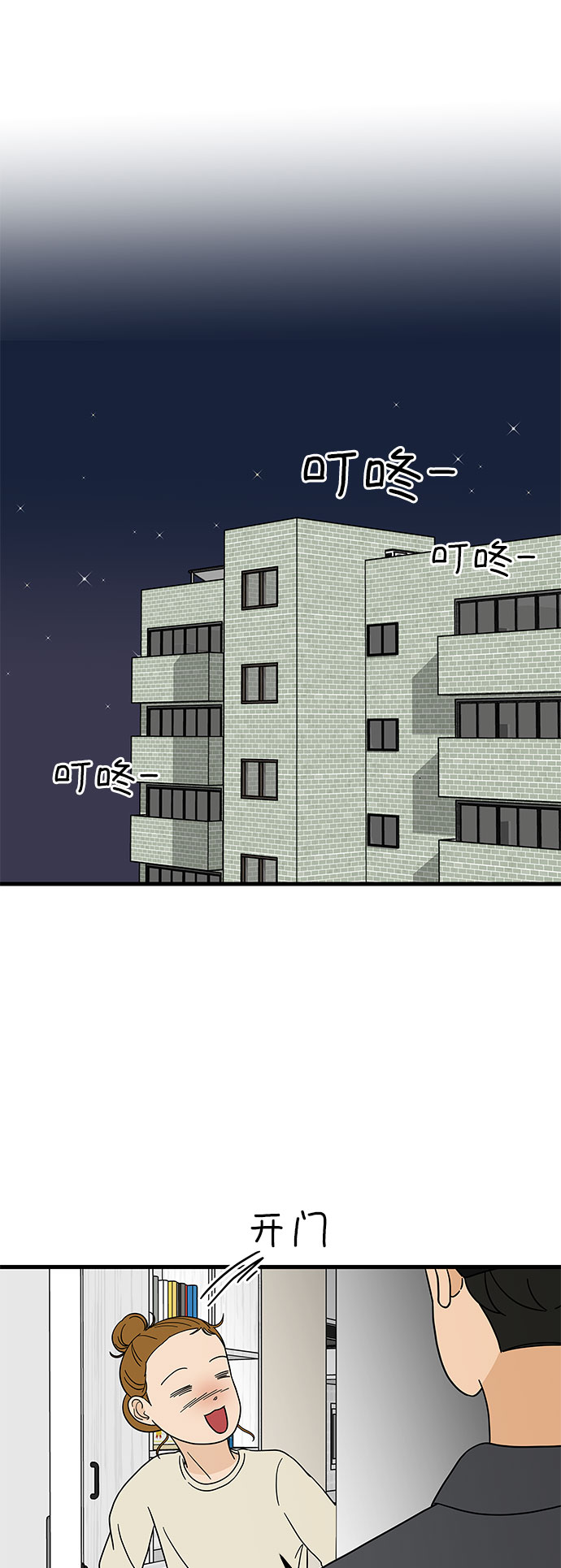 [第7话] 醉酒之后…就…24