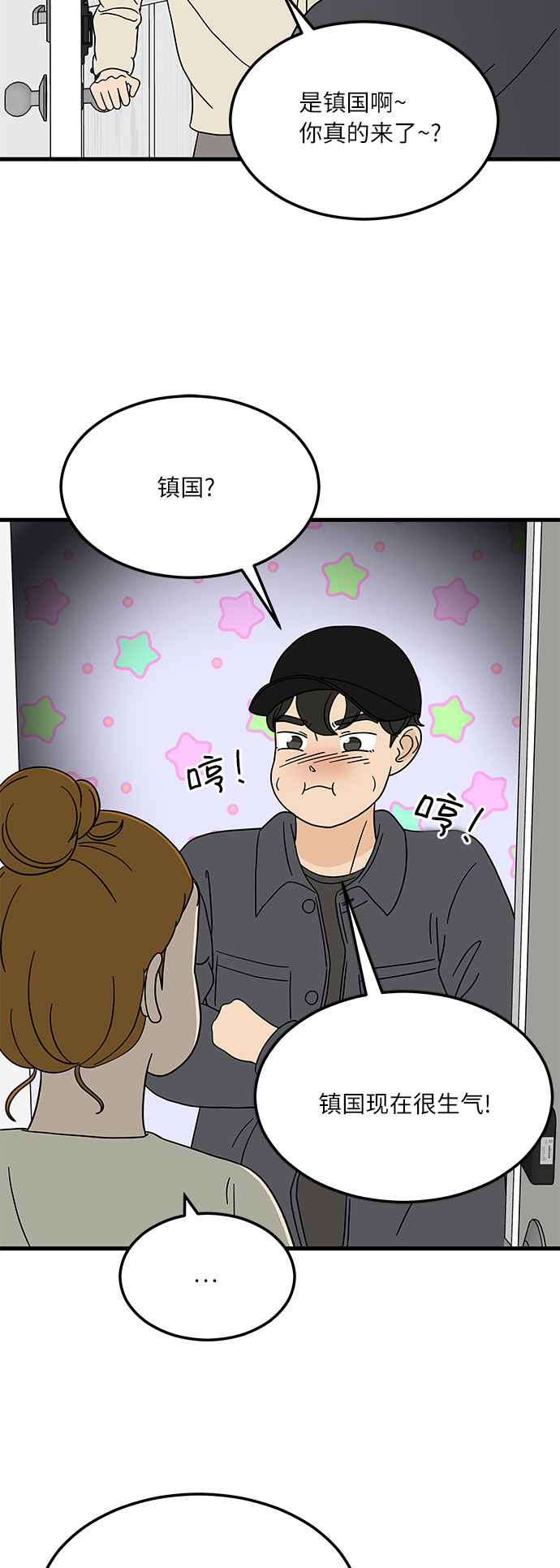 [第7话] 醉酒之后…就…25