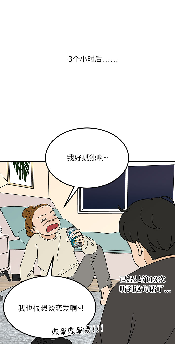 [第7话] 醉酒之后…就…27