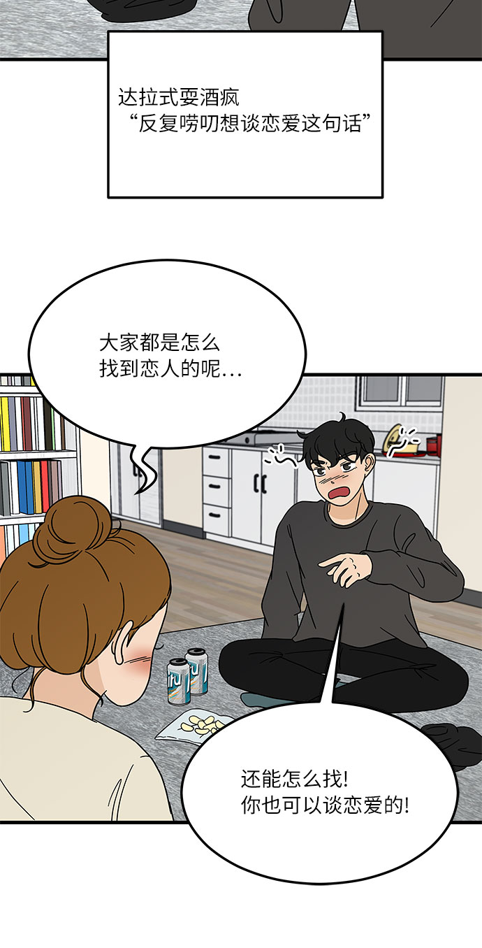 [第7话] 醉酒之后…就…28