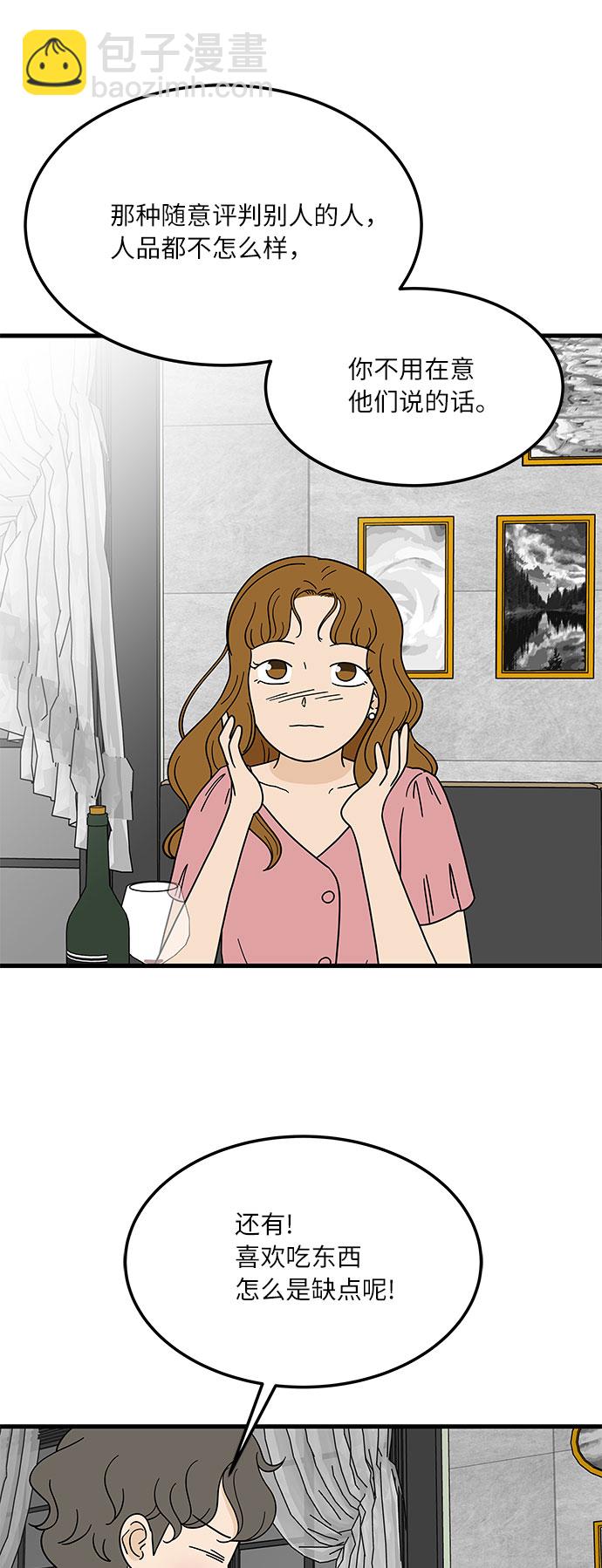 [第7话] 醉酒之后…就…3
