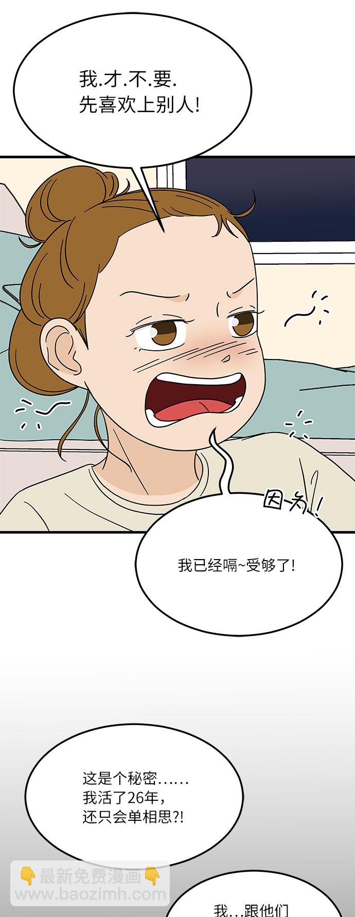 [第7话] 醉酒之后…就…30